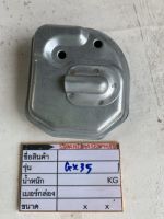 0+4 ท่อไอเสียGX35  กล่องไอเสียGX35 products Substitute  Replacement for  HONDA GX35 UMK435