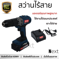 โปรโมชัน รุ่นใหม่ล่าสุด สว่าน สว่านไร้สาย RYOBI CLI1802K 18 โวลต์ 1,500 RPM ใช้งานง่าย มอเตอร์คุณภาพสูงมาก รองรับอเนกประสงค์ CORDLESS DRILL จัดส่งฟรีทั่วประเทศ