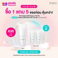 [Pre-sale 9.9] ซื้อ 1 แถม 5 Freeplus Mild Soap A 100 กรัม แถมฟรี 20 กรัม x 5 ชิ้น