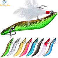 LeadingStar Fast Delivery Fishing Lure Long-casting S-type Leech Metal Sequins Fake Bait Fishing Tackle Accessories For Seawater Freshwater