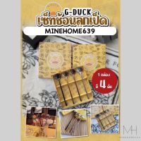 Minehome639 ช้อนขนม ช้อนกาแฟ 1 ชุด ช้อนเบเกอรี่ ช้อนสแตนเลส ช้อนเกาหลี ช้อนไอศครีม คละสี ลายเป็ดน้อยสีเหลือง พร้อมส่ง