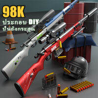 ปืนเด็กเล่น ☛98K Toy Gun☚ระยะยิง 15 เมตร ปืนกระสุนโฟม ปืนเนิร์ฟ ปืนของเล่นคนโต ปืนลูกฃอง ปืนเด็กผู้ชาย ปืนสในเปอร์ ปืนยาวสีทอง