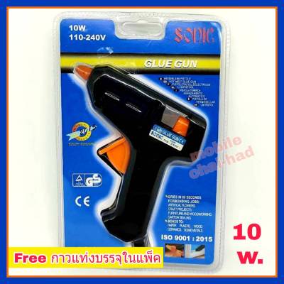 ปืนยิงกาวร้อน ปืนยิงกาวแท่ง  ปืนยิงกาว Sonic Glue Gun 10 W. 110-240 V. แถมฟรีกาวแท่ง 2 แท่งบรรจุในกล่อง