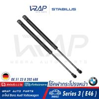 ⭐ BMW⭐ โช๊คฝากระโปรง หน้า STABILUS | BMW รุ่น Series 3 ( E46 )  | เบอร์ 1381MF 0580N | OE 51 23 8 202 688 | FEBI 12350 | MADE IN GERMANY | โช๊คอัพ ฝากระโปรงหน้า โช้ค ฝาหน้า โช็ค