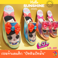 รองเท้าแตะเด็ก ปิดหัวเปิดส้น LOL Surprise! ลิขสิทธิ์แท้_LOL-201_รองเท้าเด็ก รองเท้าแตะ รองเท้าเด็กผู้หญิง