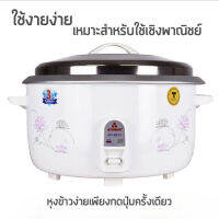 หม้อหุงข้าวไฟฟ้า ขนาด 12 ลิตร รุ่น AP-8812 มิตซูมารู MITSUMARU ร้านมงคลไฟฟ้ารับประกัน 3 ปี