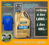 น้ำมันเครื่อง Ravenol SHL 0W-40 (4L) ACEA A3/B4, API SN ฟรี เสื้อยิดลิขสิทธิ์