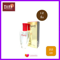 BONSOIR Regale Chic Perfume Spary รีเกล ชิล เพอร์ฟูม สเปรย์ 22 ml. 12 ชิ้น