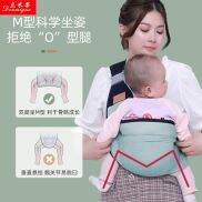 Dụng Cụ Thần Thánh Bế Em Bé Địu Em Bé Phía Trước Ôm Em Bé Sơ Sinh Trẻ Em