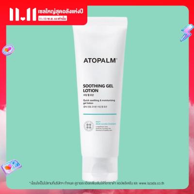 (รุ่นใหม่) ATOPALM Soothing Gel Lotion