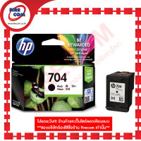 หมึกเครื่องพิมพ์อิงค์เจ็ท HP 704 Black (CN692AA) / 704 Colour (CN693AA) Adv2060,2010,K110สามารถออกใบกำกับภาษีได้