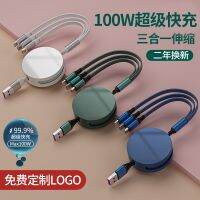 ♤卍 Yituo charging line triad w super quick charge logo scaling function of long gifts suitable for apple huawei android type - c general electric vehicle 6 a contraction