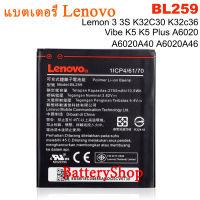 แบตเตอรี่?Lenovo 3 3S K32C30 K32c36 Vibe K5 / K5 Plus A6020a40 A6020 a40 A 6020a40/ (BL259) 2750MAh รับประกัน 3เดือน