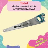 Total เลื่อยลันดา ขนาด 24 นิ้ว 600 มิล รุ่น THT55246 ( Hand Saw )  ถูกที่สุด