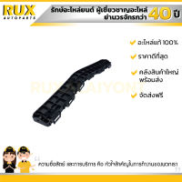 ขากันชนหลัง ซ้าย SUZUKI ERTIGA ซูซูกิ เออติก้า (71822-60M00-000)(71822B60M00N000) แท้