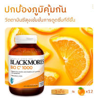 BLACKMORES Australia Jiabao live vitamin C1000mg150images high temperature VC high content วิตามินซีนำเข้าจากออสเตรเลีย