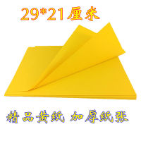 กระดาษเปล่าสำหรับติดบนโต๊ะกระดาษสีเหลืองเหลืองเหลืองอุปกรณ์ภาพ