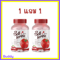 ** 1 แถม 1 ** Bell Lerine เบลล์ เลอรีน กลูต้าเบลล์ วิตามินสูตรคุณหมอ ปริมาณ 30 แคปซูล / 1 กระปุก