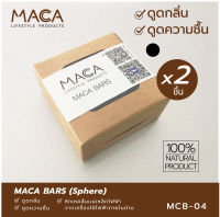 ถ่านดูดกลิ่น คาร์บอนกัมมันต์ดูดกลิ่น ดูดความชื้น MACA BARS (Activated Carbon) ทรงกลม ขนาด 40g. 2 ก้อน  ใช้ปรับอากาศ ดูดความชื้นในรถ ในบ้าน Dehumidifier