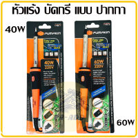 หัวแร้งบัดกรีแบบปากกา PUMPKIN 40W และ 60W หัวแร้ง บัคกรี หัวแร้งปากกา ปากกาหัวแร้ง