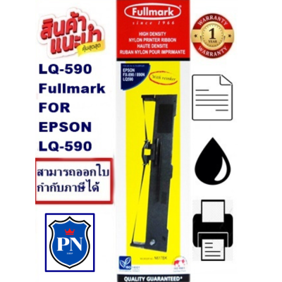 ตลับผ้าหมึก EPSON LQ-590 Fullmark ผ้าหมึกพร้อมตลับ Ribbon สำหรับ EPSON LQ-590