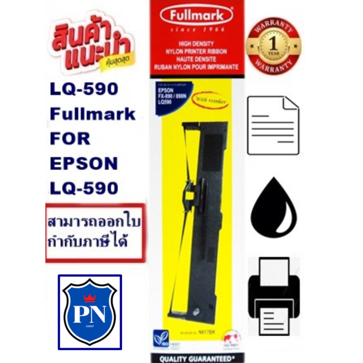 ตลับผ้าหมึก-epson-lq-590-fullmark-ผ้าหมึกพร้อมตลับ-ribbon-สำหรับ-epson-lq-590
