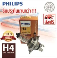 PHILIPS หลอดไฟรถยนต์ H4 24V 100/90W P43t-38 2459RAC1