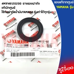 BJKF151100P1 ชุดสี ชิ้นสี บังโคลนหน้าสีแดง แท้เบิกศูนย์ YAMAHA