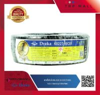 สายไฟ Draka IEC 01 (THW) 1x2.5 sqmm (100m/ขด)