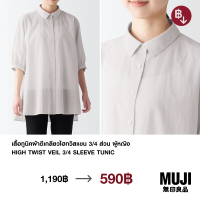 มูจิ เสื้อทูนิคผ้าตีเกลียวไฮทวิสแขน 3/4 ส่วน ผู้หญิง - MUJI High Twist Veil 3/4 Sleeve Tunic