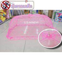 มุ้งครอบเด็กทารก มุ้งครอบเด็ก มุ้งครอบเด็กแรกเกิด Baby Mosquito Net