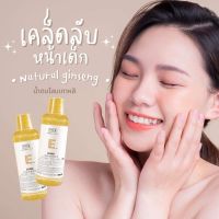 ▶️น้ำตบโสมเกาหลี ขนาด 500ml. [เปลี่ยน คืนฟรี เมื่อสินค้ามีปัญหา]