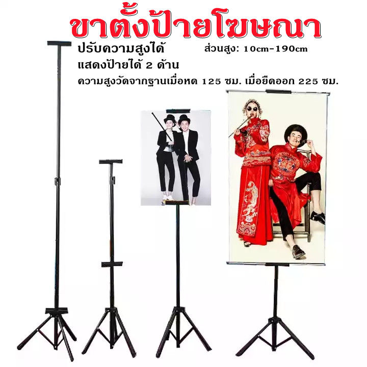 ขาตั้งป้ายโฆษณา-ปรับความสูงได้-แสดงป้ายได้-2-ด้าน-ขาตั้งโปสเตอร์-ป้ายต้อนรับ-ป้ายแนะนำ-ขาตั้งป้ายโฆษณา-ขาตั้งฟิวเจอร์บอร์ด-ขาตั้งป้ายพลาสวูด-ฟิวเจอร์บอร์ดbunting-stand-ปรับระดับได้-วางป้ายได้2ด้าน-สีด