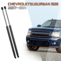 2ชิ้นเซ็ตด้านหลัง Hatch Liftgate Lift รองรับ Struts Shocks Gas Springs 6156สำหรับ2007-2014 Chevrolet Suburban 1500