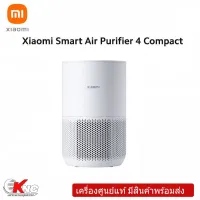 Xiaomi Smart Air Purifier 4 Compact เครื่องฟอกอากาศ 27 ตรม. รับประกันศูนย์ไทย 1 ปี  มีสินค้าพร้อมส่ง