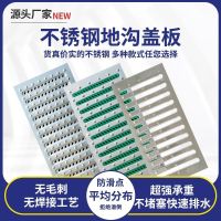 Stainless steel kitchen sewer gutter cover drain ditch open rainwater grate manhole non-slip board