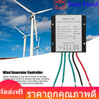 ตัวควบคุมการชาร์จแบตเตอรี่, ตัวควบคุมกังหันลมที่ทนต่อการกัดกร่อน, ตัวควบคุมการชาร์จ, ตัวควบคุมกังหันลม 400W สำหรับเครื่องกำเนิดไฟฟ้ากังหันลม