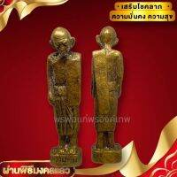 หลวงปู่ทิมยืนให้พร เนื้อทองเหลือง วัดละหารไร่ สูงขนาดประมาณ 4 ซม บูชาเสริมสิริมงคล สวยและขรังมากน่าเก็บสะสมบูชา