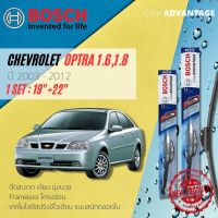 [BOSCH CLEAR Advantage] ใบปัดน้ำฝน BOSCH ก้านอ่อน คู่หน้า 19+22 Hook สำหรับ CHEVROLET OPTRA 1.6,1.8 year 2003-2012 เชฟโลเรต ออพตร้า ปี 03,04,05,06,07,08,09,10,11,12,13,46,47,48,49,50,51,52,53,54,55,56