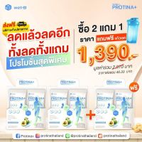 VAF แก้วเชค ส่งฟรี​ เวย์โปรตีน​ Protina ซื้อ 2กล่อง แถม1กล่อง+ แก้ว 1ใบ 1390฿ ​Whey​ รสมอลต์ ช่วยสร้าง​กล้ามเนื้อ​ แก้วเวย์  แก้วชงโปรตีน