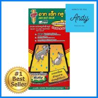 ถาดกาวดักหนูพร้อมกาวสำเร็จรูป ARS RAT GLUE SMART PACK 45 กรัมFINISHED TRAPPING RAT GLUE ARS RAT GLUE SMART PACK 45G **ด่วน สินค้าเหลือไม่เยอะ**