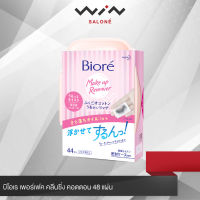 Biore บิโอเรเมคอัพรีมูฟเวอร์ คลีนซิ่ง คอตตอนกล่อง 44 ชิ้น