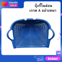 บุ้งกี๋ บุ้งกี๋ลายหวาย บุ้งกี๋ไนล่อนเกรดเอ สีฟ้า 1193242