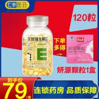 Yangshengtang E 250mgx120 Capsules Function Removing Chloasma Delays Aging