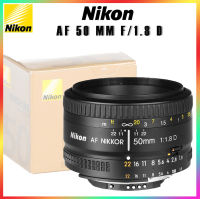 Nikon AF 50 MM F/1.8 D (สินค้ารับประกัน 1 ปี) (ของใหม่)