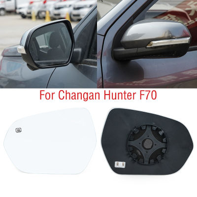 สำหรับ Changan Hunter F70รถด้านนอกปีกประตูด้านข้างกระจกมองหลังเลนส์แก้วที่มีความร้อนอุ่น