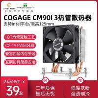 Limin COGAGE CM90I ระบายความร้อนด้วยอากาศ12ซม. ท่อความร้อนเดียว3ท่อ INTEL 13รุ่น1700ซีพียูไร้เสียงหม้อน้ำ