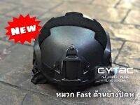 หมวก Fast ทรงปิดหู