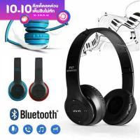 หูฟังบลูทูธ หูฟังไร้สาย Headphone รุ่น P47 เชื่อมต่อระบบไร้สาย Bluetooth