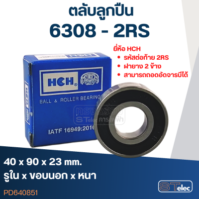 ตลับลูกปืน 6307-6310 (รอบสูง-เกรดA)